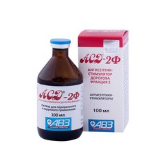 АСД-2Ф 100мл (АВЗ) - антисептик-стимулятор Дорогова, 2 фракція для внутрішнього застосування