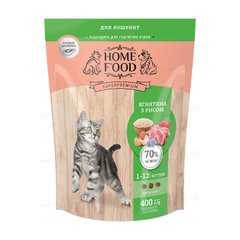 Home Food корм з ягням та рисом для кошенят, 400 г
